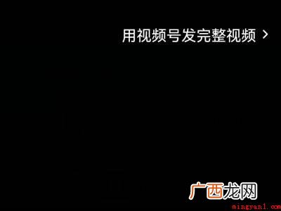 演示机型:Iphone 12 微信发视频怎么设置封面