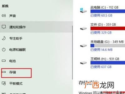 华为MateBook X中清理c盘的具体操作步骤 win10清理c盘