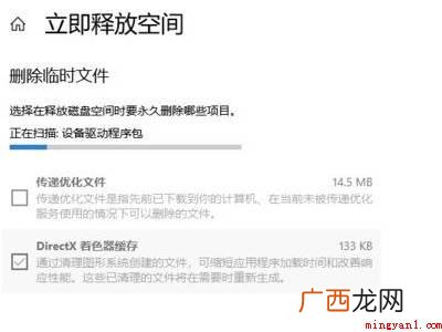 华为MateBook X中清理c盘的具体操作步骤 win10清理c盘