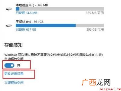 华为MateBook X中清理c盘的具体操作步骤 win10清理c盘