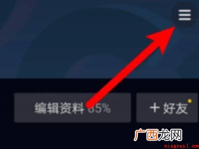 演示机型:Iphone 13 抖音状态设置怎么恢复