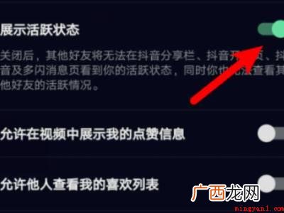 演示机型:Iphone 13 抖音状态设置怎么恢复