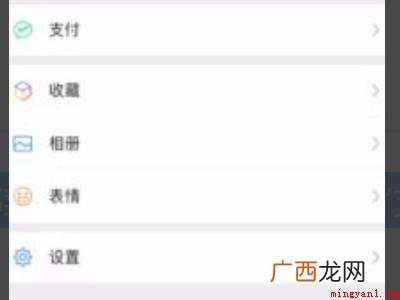 演示机型:Iphone 13 医保微信怎么缴费