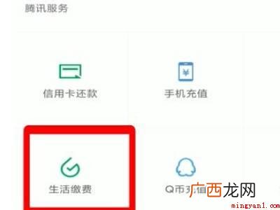 演示机型:Iphone 13 医保微信怎么缴费