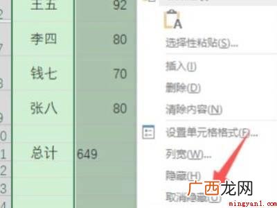 华为MateBook X下让Excel 2020隐藏表格显示 隐藏的表格怎么显示出来