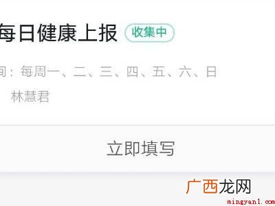 演示机型:Iphone 12 钉钉学生健康打卡怎么补卡