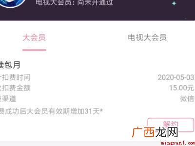 演示机型:Iphone 12 bilibili如何取消连续包月