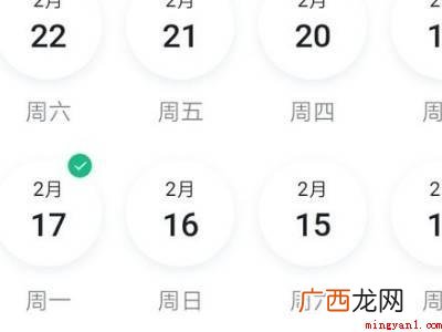 演示机型:Iphone 12 钉钉学生健康打卡怎么补卡