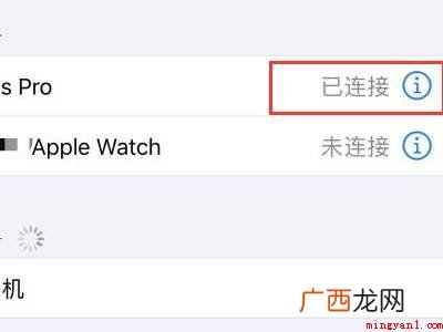 演示机型:Iphone 12 苹果降噪耳机怎么用