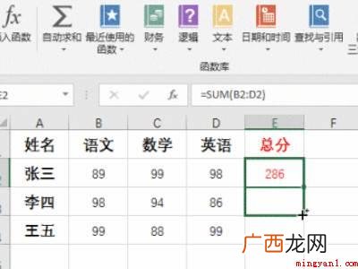 华为MateBook X下excel表格求和的详细操作 excel表格求和