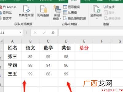 华为MateBook X下excel表格求和的详细操作 excel表格求和