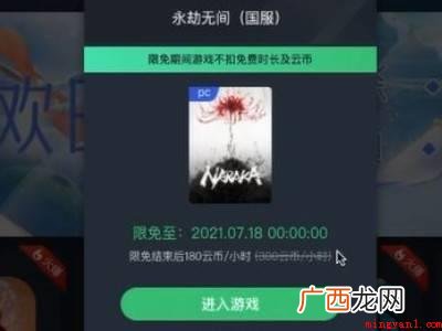 MacBook Pro系统版本:永劫无间S1浪潮 苹果电脑能玩永劫无间吗