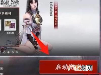 MacBook Pro系统版本:永劫无间S1浪潮 苹果电脑能玩永劫无间吗