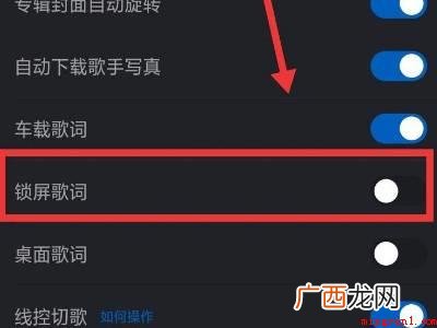 演示机型:Iphone 12 酷狗音乐锁屏显示怎么设置