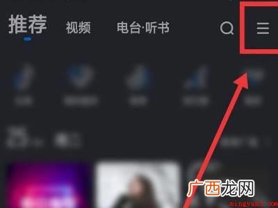 演示机型:Iphone 12 酷狗音乐锁屏显示怎么设置