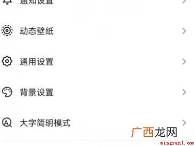 演示机型:Iphone 12 抖音怎么变成白色模式