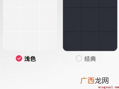 演示机型:Iphone 12 抖音怎么变成白色模式