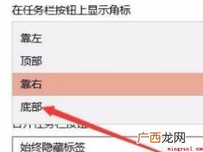 华为MateBook X下win10任务栏怎么还原 win10任务栏怎么还原到下面