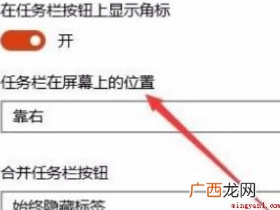 华为MateBook X下win10任务栏怎么还原 win10任务栏怎么还原到下面