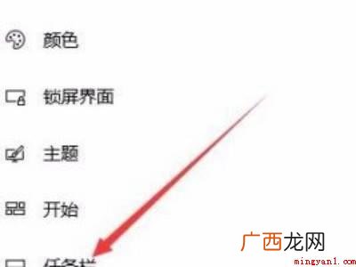 华为MateBook X下win10任务栏怎么还原 win10任务栏怎么还原到下面