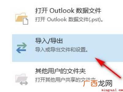 outlook邮件怎么导出来保存的具体操作步骤 outlook邮件怎么导出来保存