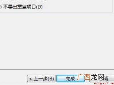 outlook邮件怎么导出来保存的具体操作步骤 outlook邮件怎么导出来保存