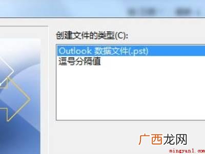 outlook邮件怎么导出来保存的具体操作步骤 outlook邮件怎么导出来保存