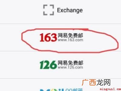 华为手机怎么注册邮箱的具体操作步骤 华为手机怎么注册邮箱