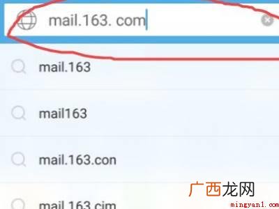 华为手机怎么注册邮箱的具体操作步骤 华为手机怎么注册邮箱
