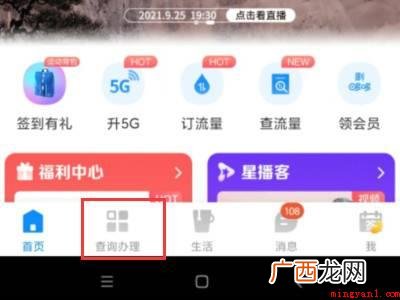 演示机型:Iphone 12 电信注销手机号可以网上办理吗