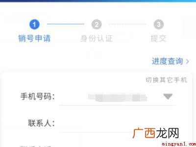 演示机型:Iphone 12 电信注销手机号可以网上办理吗
