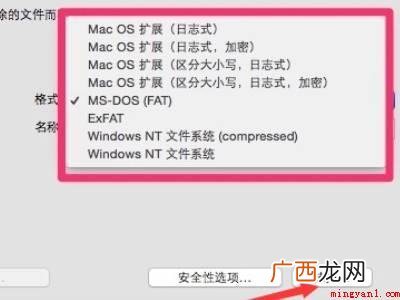 苹果电脑怎么格式化的具体操作步骤 苹果电脑怎么格式化