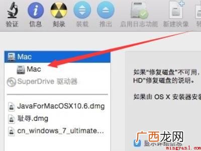 苹果电脑怎么格式化的具体操作步骤 苹果电脑怎么格式化