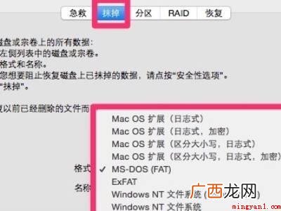 苹果电脑怎么格式化的具体操作步骤 苹果电脑怎么格式化