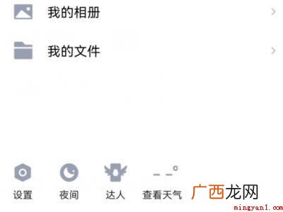 演示机型:Iphone 12 qq动态私密怎么取消