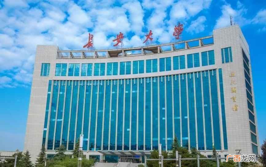 长安大学的国家特色王牌重点专业 长安大学是985还是211