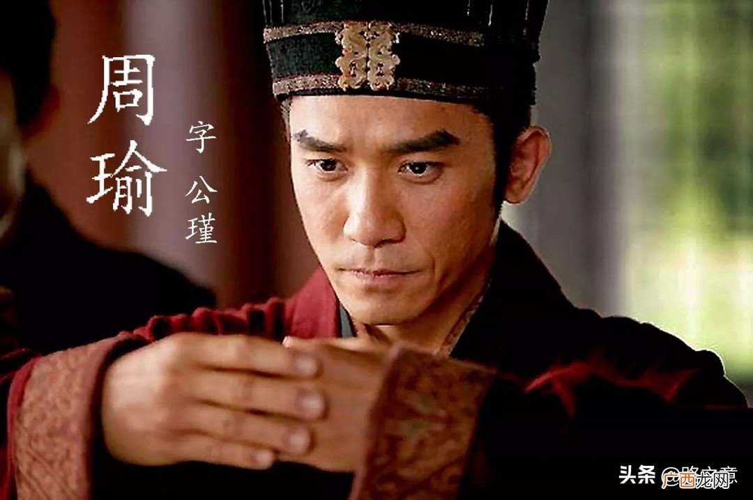 周瑜是如何用谋略取得赤壁之战的胜利 赤壁之战的故事