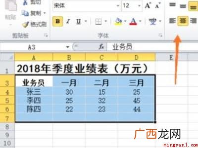 华为MateBook X下使用Excel 2020制作业绩表 业绩表格怎么做