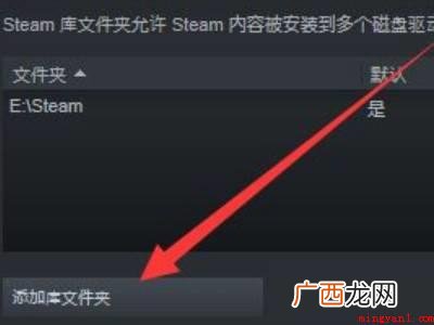 华为MateBook X下steam安装时发生错误磁盘写入的 steam安装时发生错误磁盘写入