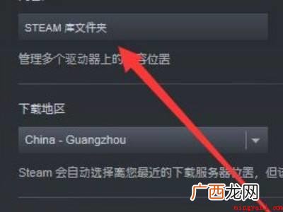 华为MateBook X下steam安装时发生错误磁盘写入的 steam安装时发生错误磁盘写入