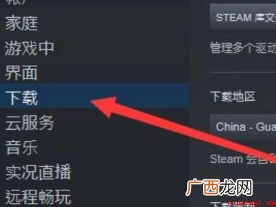 华为MateBook X下steam安装时发生错误磁盘写入的 steam安装时发生错误磁盘写入