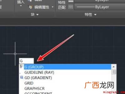 cad成组快捷键的具体操作步骤 cad成组快捷键