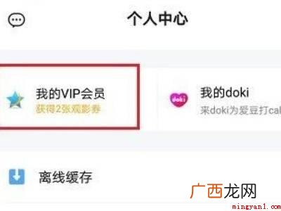 演示机型:Iphone 12 腾讯视频vip如何取消自动续费