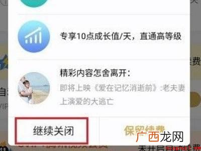 演示机型:Iphone 12 腾讯视频vip如何取消自动续费