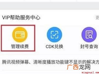 演示机型:Iphone 12 腾讯视频vip如何取消自动续费