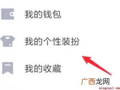演示机型:Iphone 12 qq来电铃声怎么设置自己喜欢的音乐