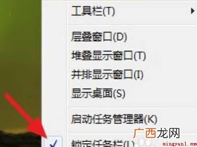 华为MateBook X下win7任务栏怎么还原到下面的具体 win7任务栏怎么还原到下面