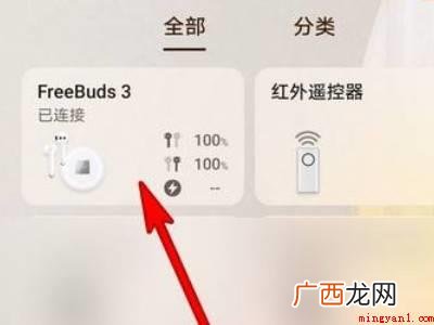 华为P40 华为耳机怎么恢复出厂设置