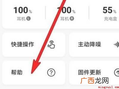 华为P40 华为耳机怎么恢复出厂设置
