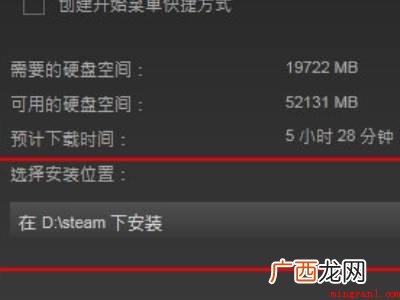 华为MateBook X下更改steam下载位置的详细操作 steam下载位置更改